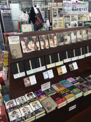 出版社4社合同「横溝正史フェア」