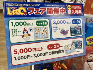 「おとなもこどもも　おうちであそぼう」フェアを開催中です！