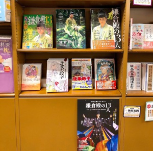 大河ドラマ「鎌倉殿の１３人」関連本フェア