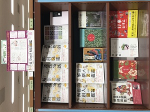 ★月間フェア★『源氏物語解剖図鑑』発売記念「和に親しむフェア」