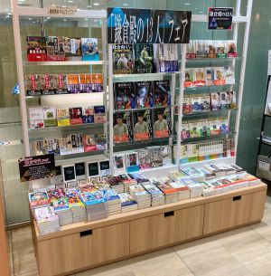 【NHK大河ドラマ】「鎌倉殿の13人」関連書ブックフェア