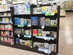 科学道100冊フェア開催中！