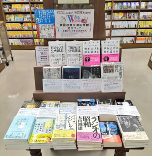 〈言葉について考えるための本〉フェア