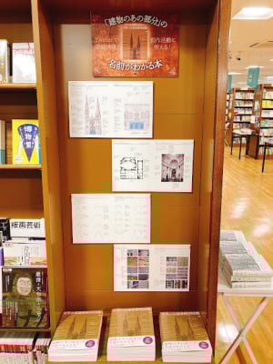 【SNSで話題！】『世界の名建築解剖図鑑』パネル展開催中