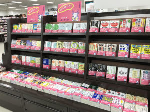 三笠文庫ベストフェア