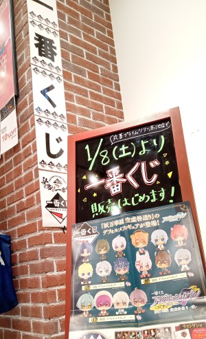 「一番くじ」はじめます！