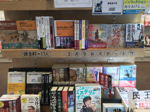 大河ドラマ2022「鎌倉殿の13人」関連本フェア