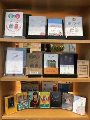 【HAMARUライブラリーフェア】20歳の20冊