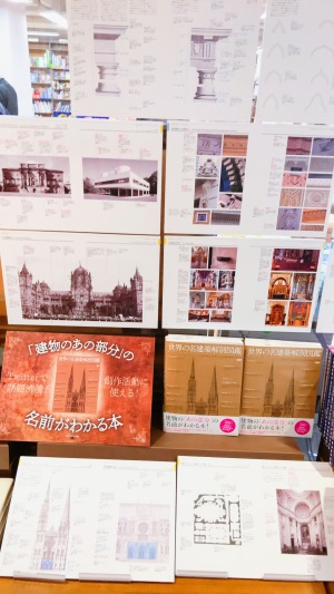 【建物のあの部分がわかる】「世界の名建築解剖図鑑」パネル展