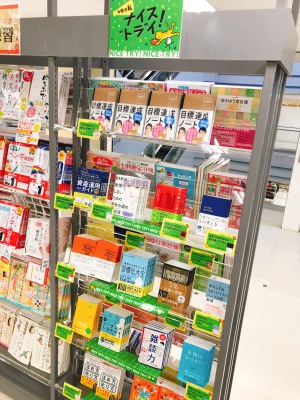 今年の私 ナイストライ！