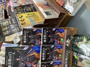 【鎌倉殿の13人】関連書大展開中です