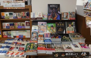 鎌倉殿の13人を楽しもう