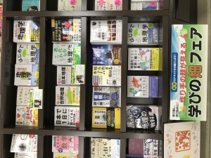 「ベレ出版　学びの畑フェア」