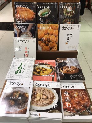 dancyuバックナンバーフェア