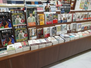 NHK大河ドラマ『鎌倉殿の13人』関連本フェア