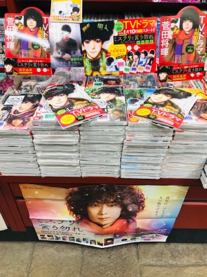 『ミステリと言う勿れ』ドラマ化記念フェア