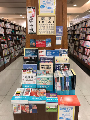 クインテッセンス出版歯学書フェアin福岡