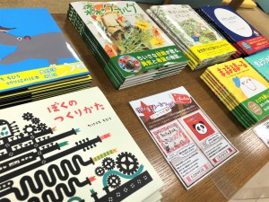 ＜絵本フェア＞オリオン×出版ワークス・コラボフェア