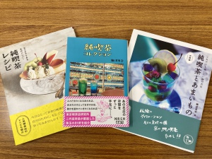 【注目の新刊】『純喫茶コレクション』刊行記念パネル展を開催中です！