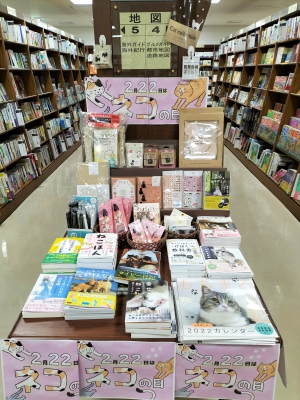 2022年2月22日ネコの日フェア