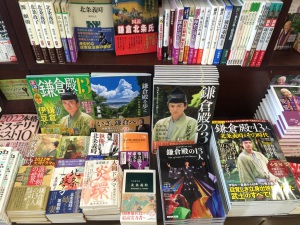 大河ドラマ「 鎌倉殿の１３人」関連本