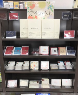 『愛するということ』バレンタインフェア