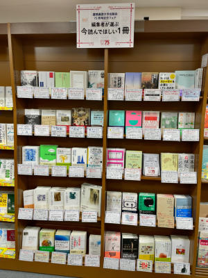 慶應義塾大学出版会　75周年記念フェアのお知らせ