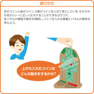 親子で一緒に楽しめる知育パズル『ロジカルニュートン』フェア