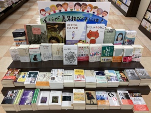 ぼくらが差別をなくすには？