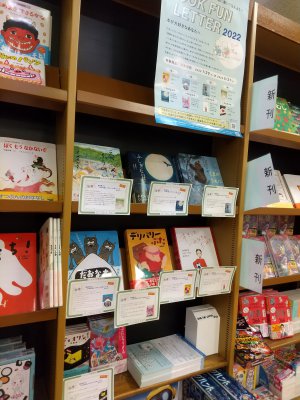 大分店でも「BOOK FUN LETTER 2022」始まりました！