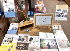 ていねいな暮らしフェア