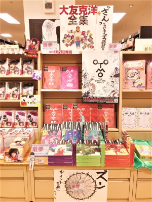 【OTOMO THE COMPLETE WORKS】発売記念フェア！