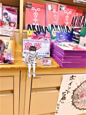 【OTOMO THE COMPLETE WORKS】発売記念フェア！