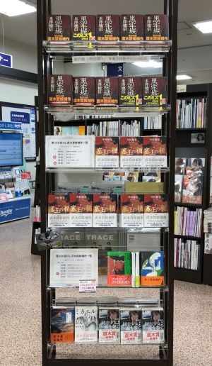 第166回芥川賞・直木賞決定しました！