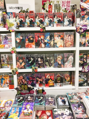 劇場版 呪術廻戦０公開記念フェア