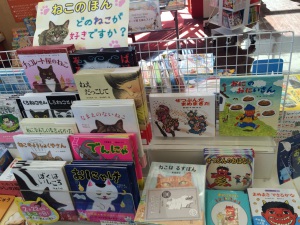 節分&猫の日!2月の行事絵本フェア