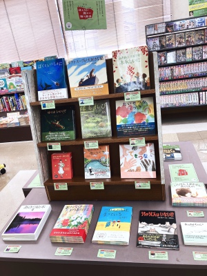 第2回絵本専門士が選ぶ逢えない誰かに贈る絵本フェア