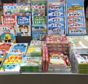 おめでとう「入学・入園」フェア