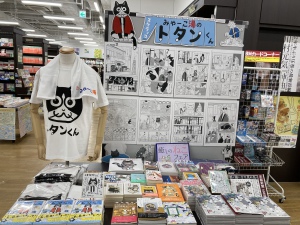 【2月22日は「猫の日」】「猫本フェア」を開催中です！