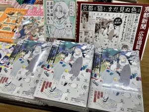 【2月22日は「猫の日」】「猫本フェア」を開催中です！