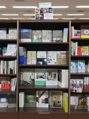 ★月間フェア★住まいのスタイルブックフェア