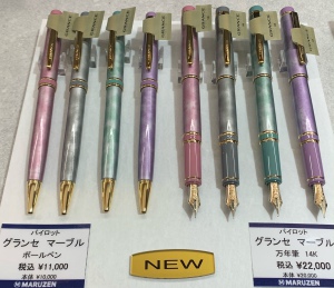 【パイロット「グランセ」シリーズに上品な淡いマーブル模様が新登場！】