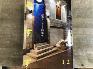 みすず読書アンケート特集フェア