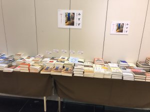 みすず読書アンケートフェア