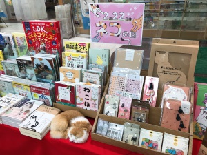 2月22日は『ネコの日』フェア