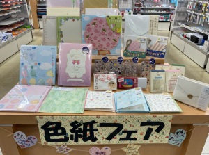 色紙フェア 2022