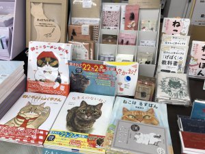 ニャンと！ネコの日フェア開催中