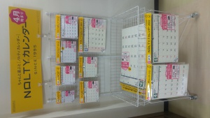 4月始まりダイアリー・カレンダーの取り扱いを開始しました。