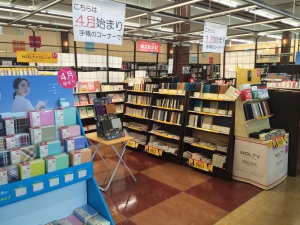 4月始まり手帳入荷中!