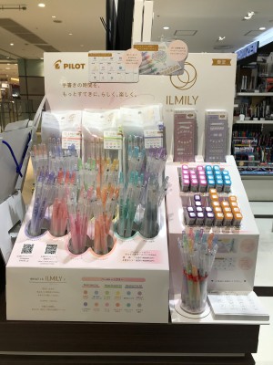 パイロット「イルミリー」限定入荷！